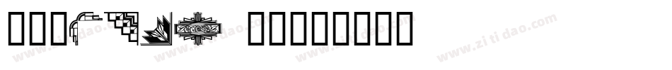 Artdeco MN字体转换